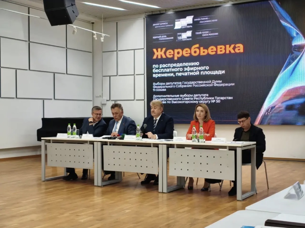 Жеребьевка по распределению бесплатного эфирного времени