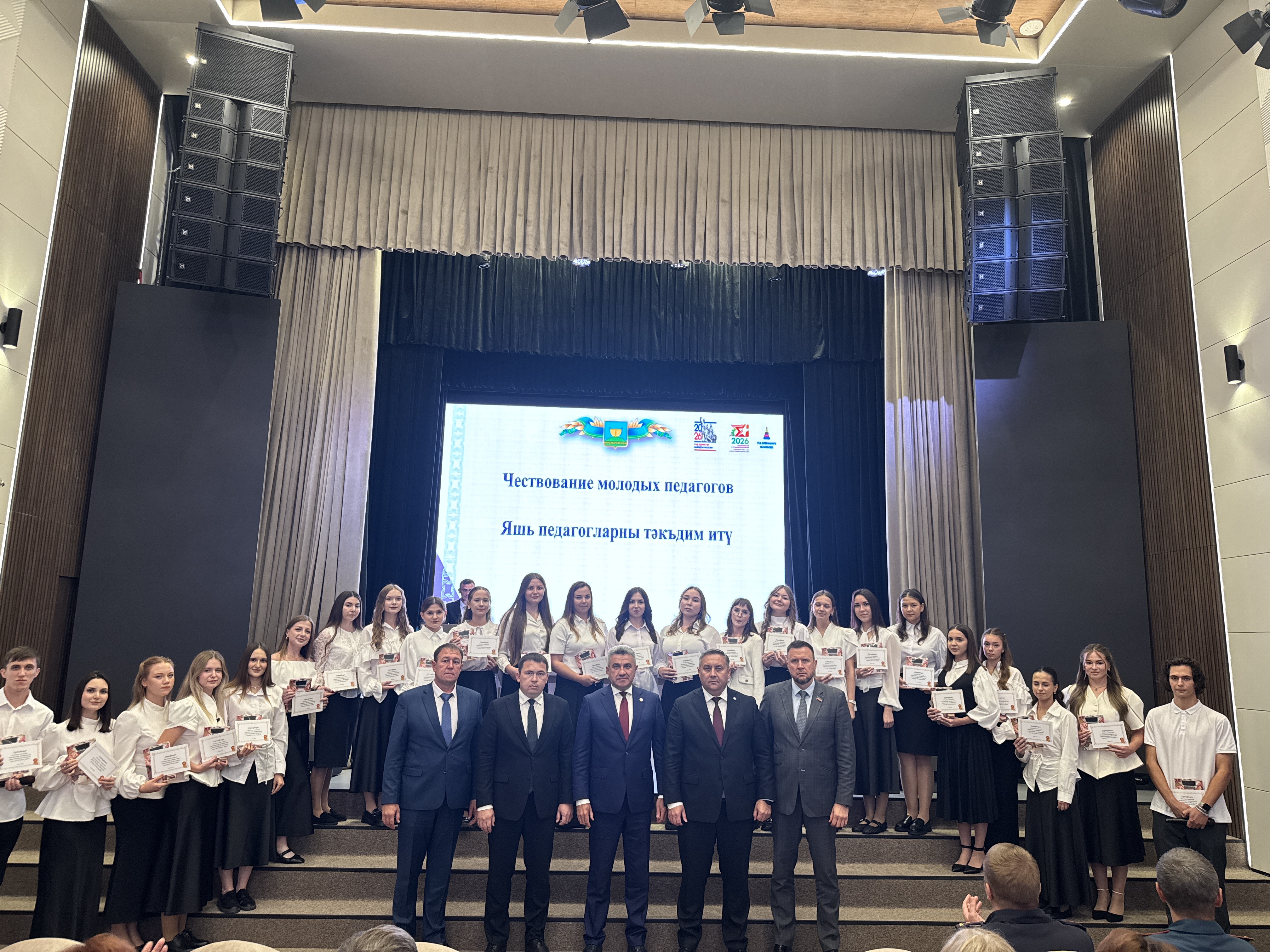 Alt: молодые педагоги Высокогорского района