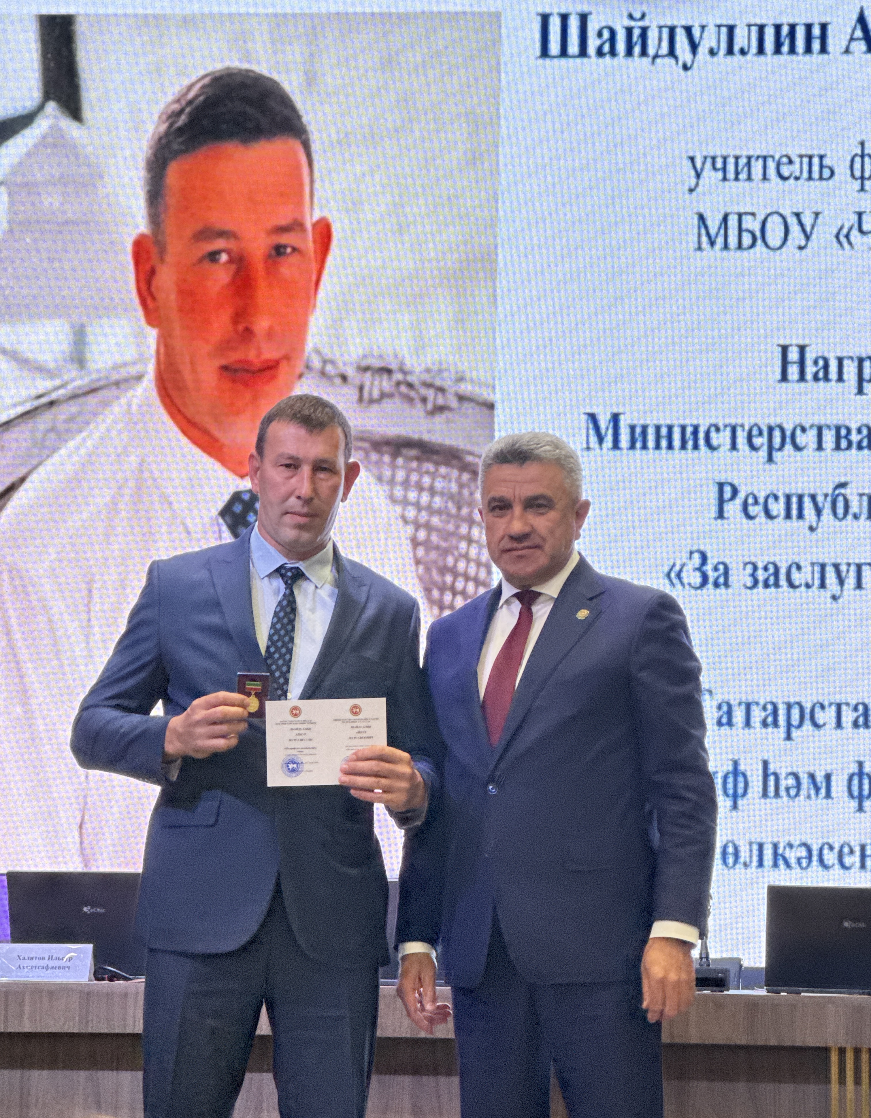 Alt: награждение педагогов Высокогорского района