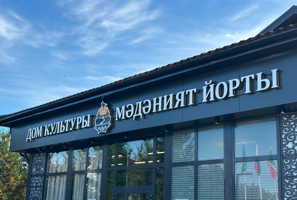 Интерьер обновленного Дома культуры или мероприятия в учреждении.