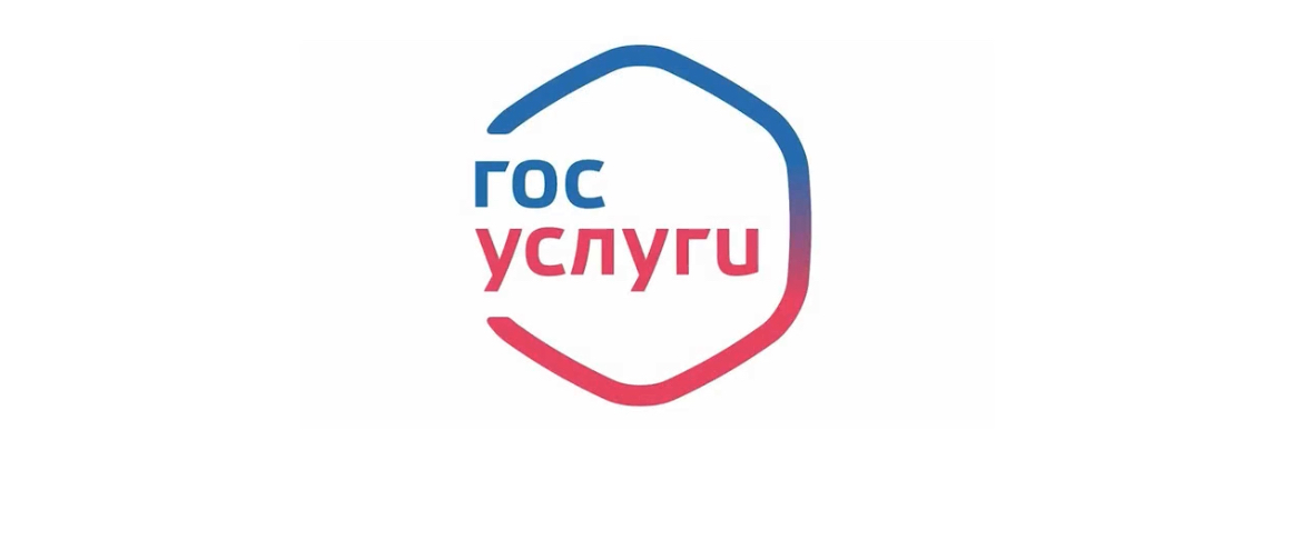 Замена прав через Госуслуги