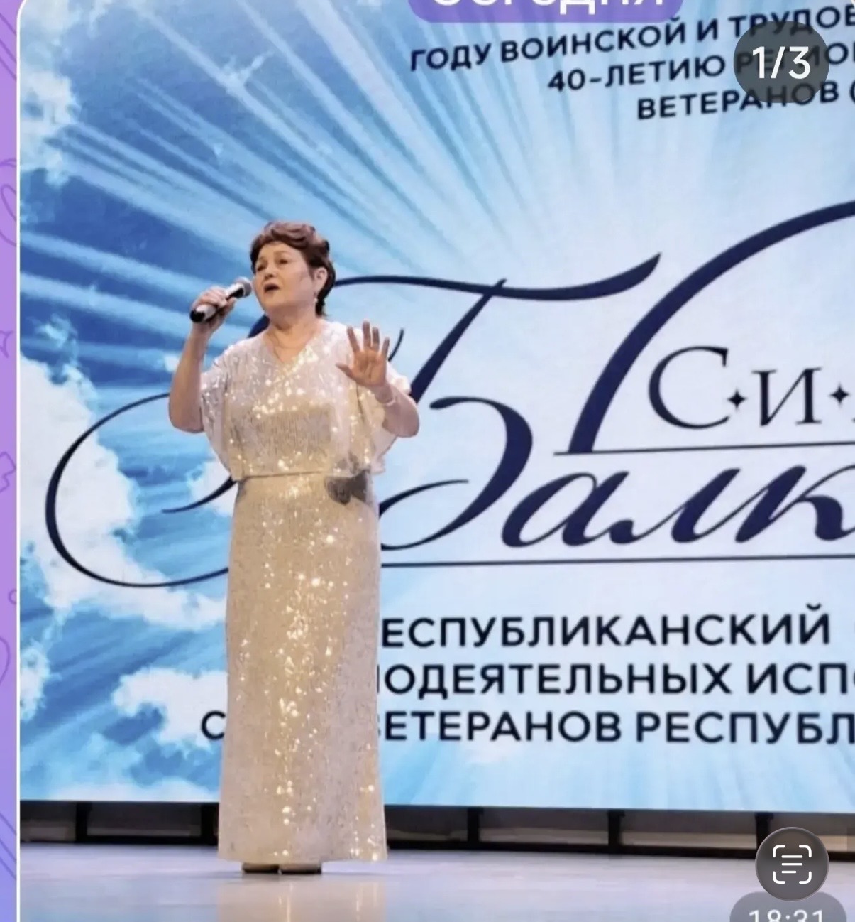 Хуснутдинова Гульсина Адгамовна