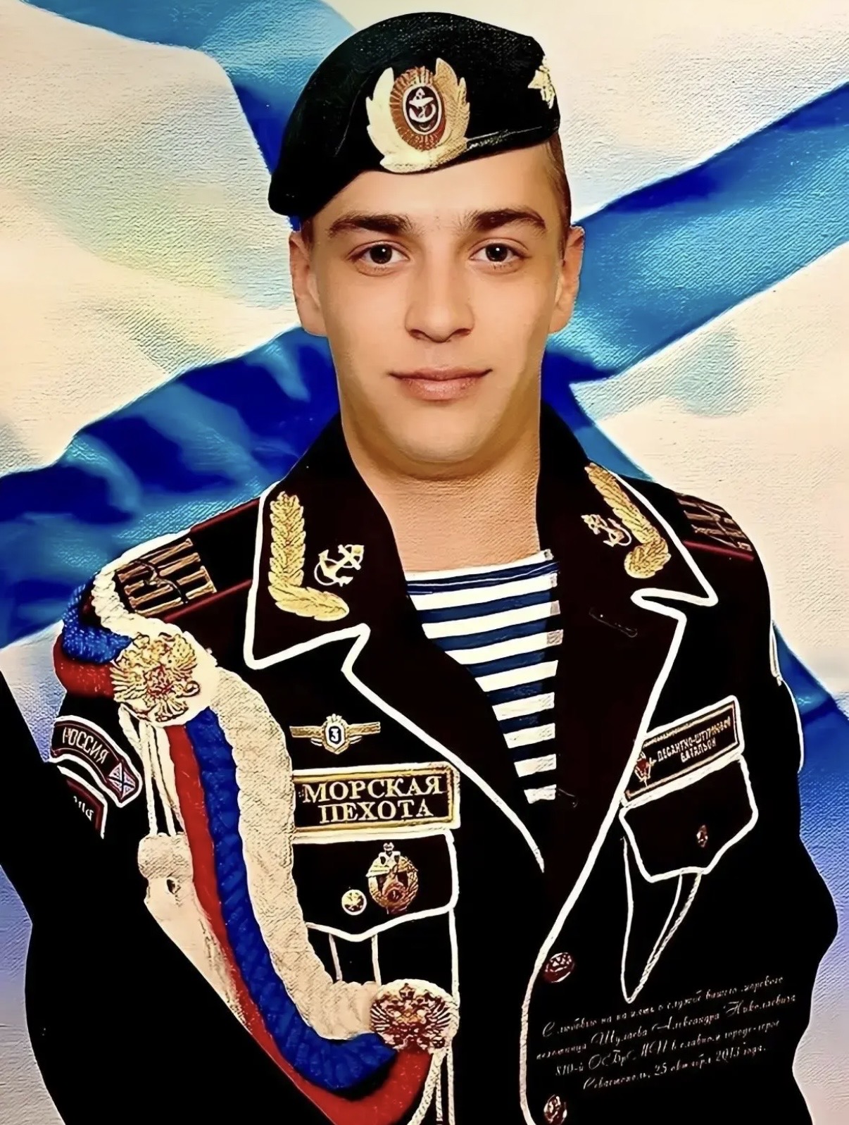 Шулаев Александр Николаевич