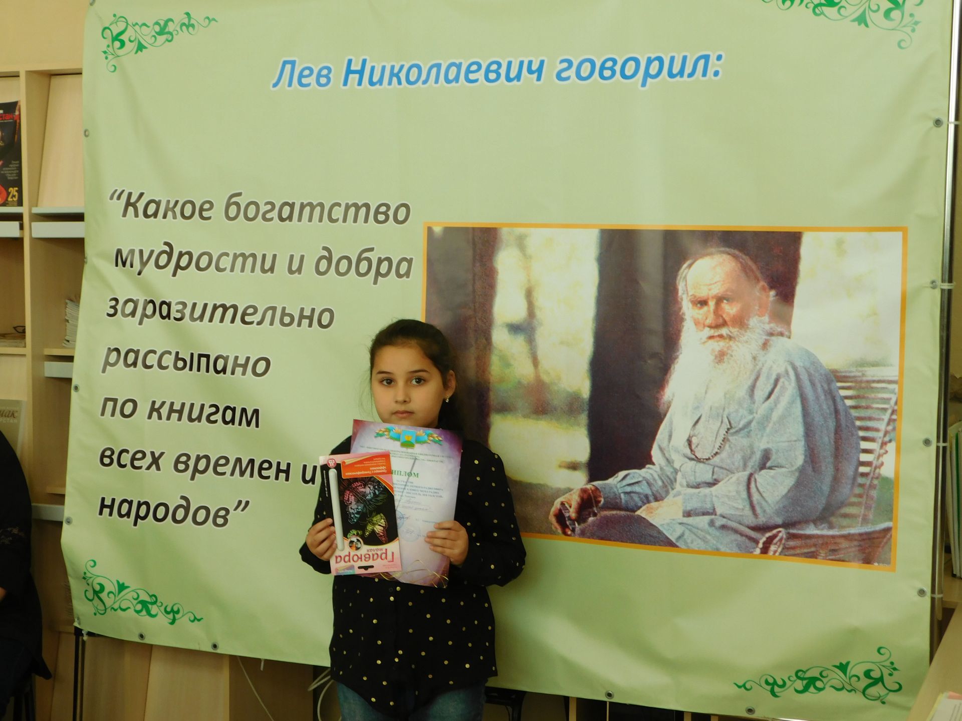 Подвели итоги конкурса «Читаю книги Толстого»