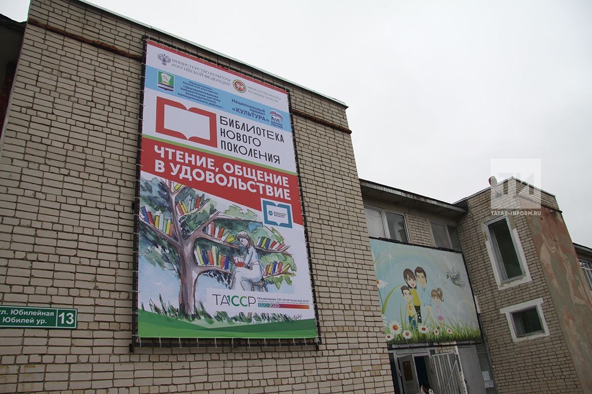 В рамках нацпроекта «Культура» в Татарстане открылись две библиотеки «с изюминкой»