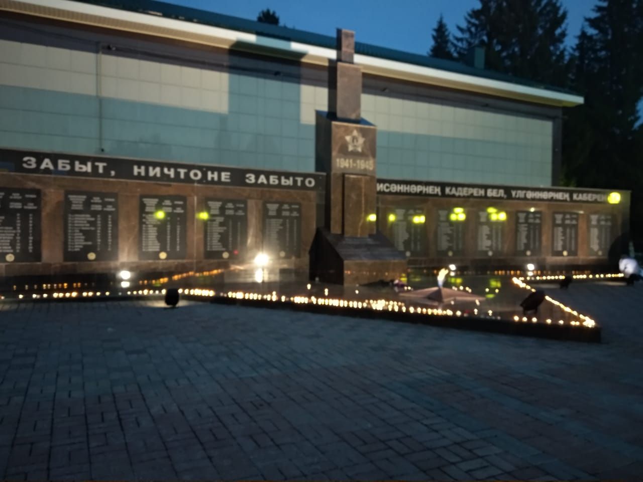 "Свечи памяти" зажгли на центральном сквере Высокогорского района