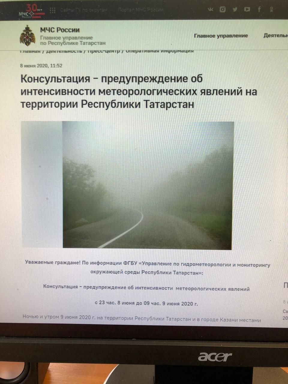 ЕДДС Высокогорского района: ночью - туман, завтра - грозы