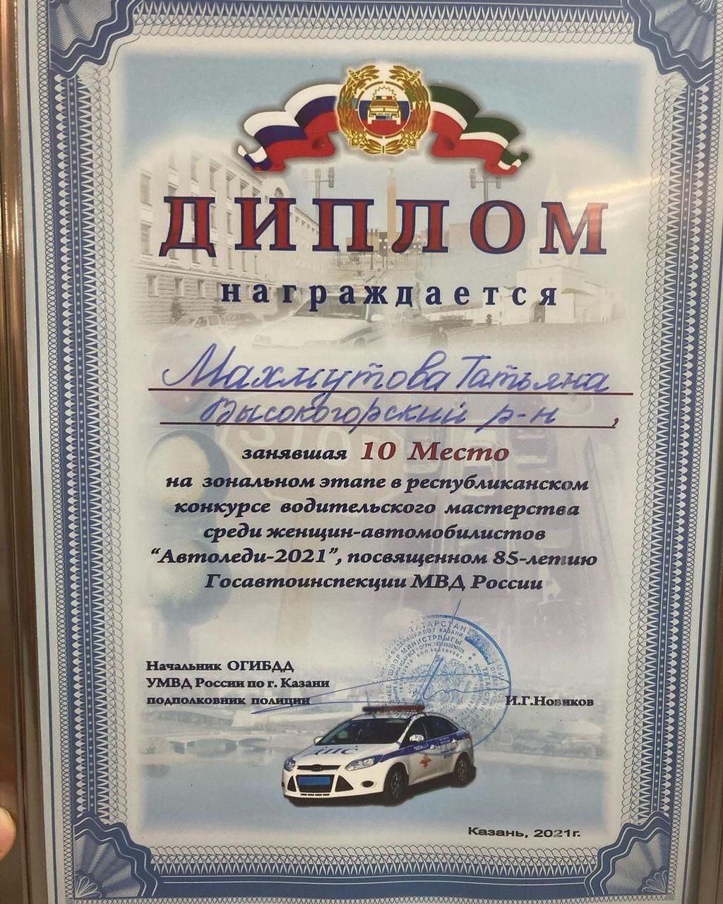 В Казани автоледи из Высокогорского района показала мастерство вождения