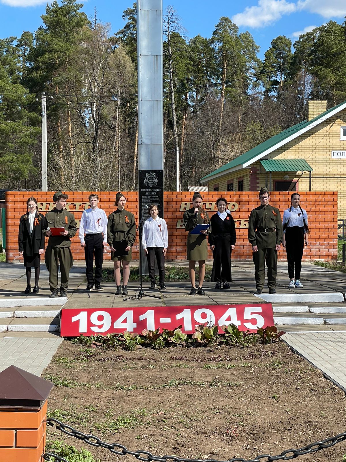 В поселке Дачное у памятника «Павшим героям» прошёл митинг, посвящённый 77-ой годовщине Великой Победы