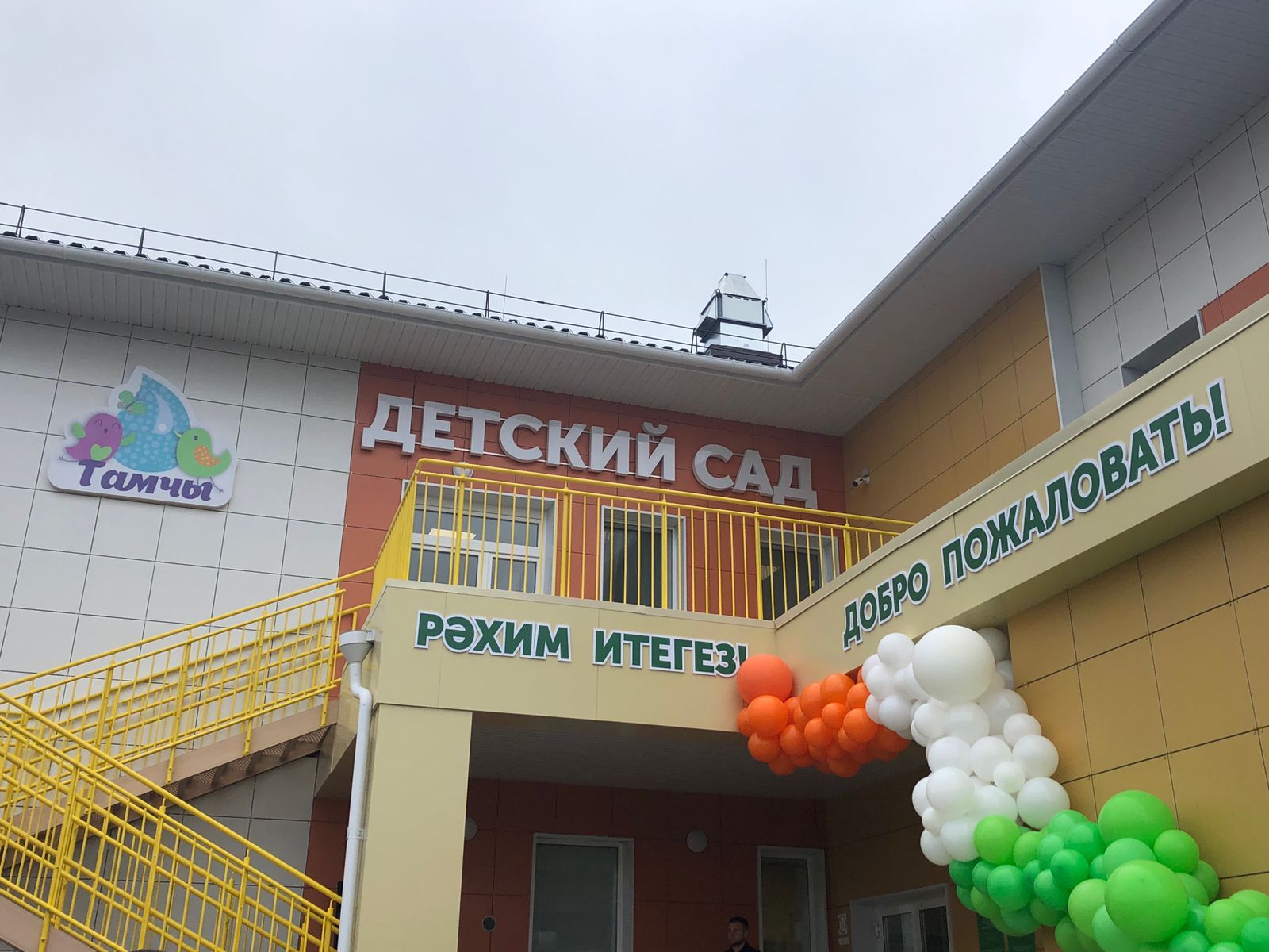 В деревне Чернышевка состоялось открытие нового детского сада «Тамчы» на 140 мест