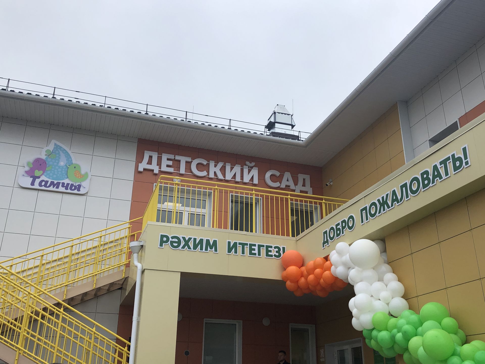 В Высокогорском районе за пять месяцев возвели детский сад на 140 мест