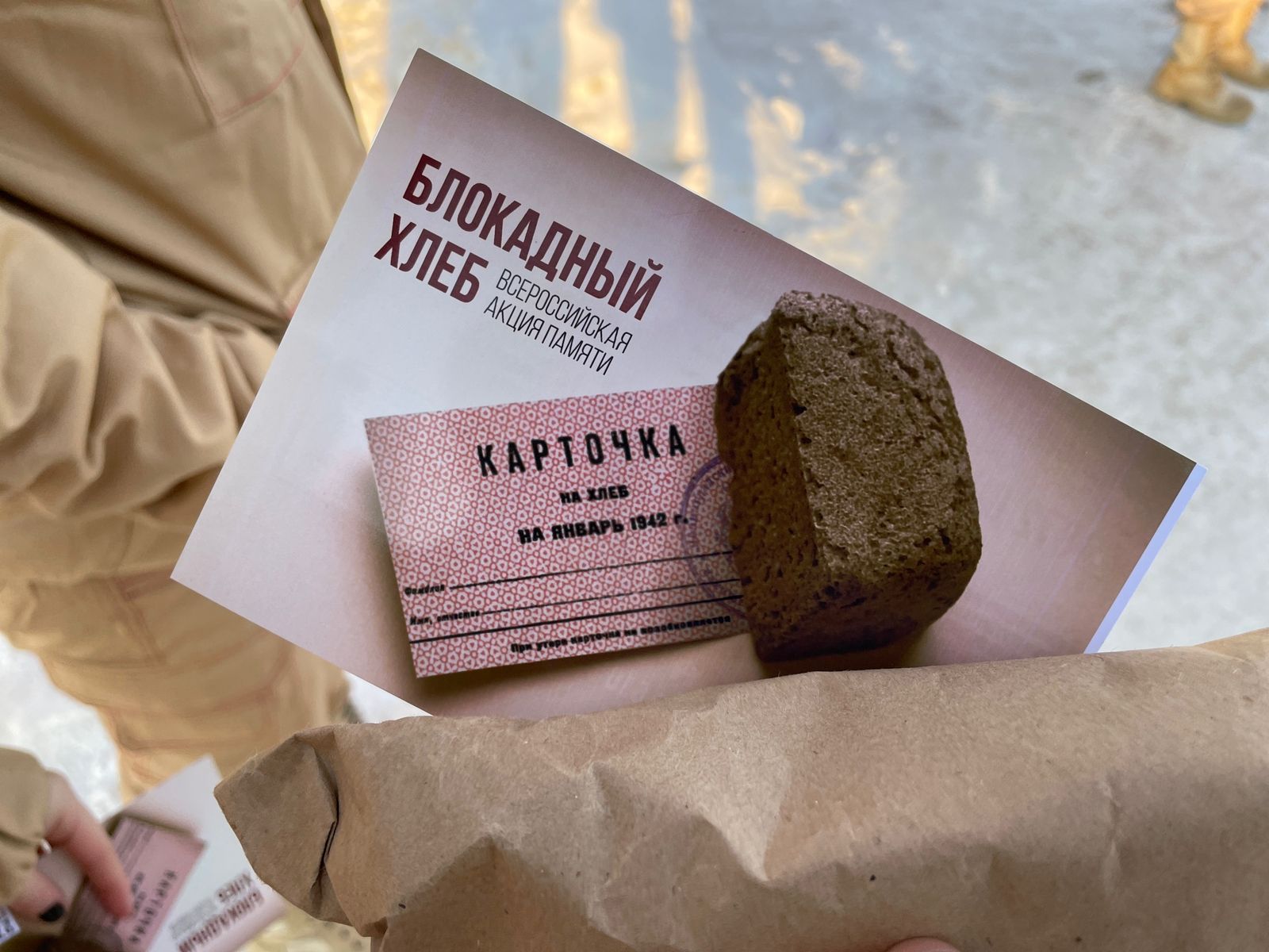 «Юнармия» Шапшинской СОШ дали старт акции «Блокадный хлеб»