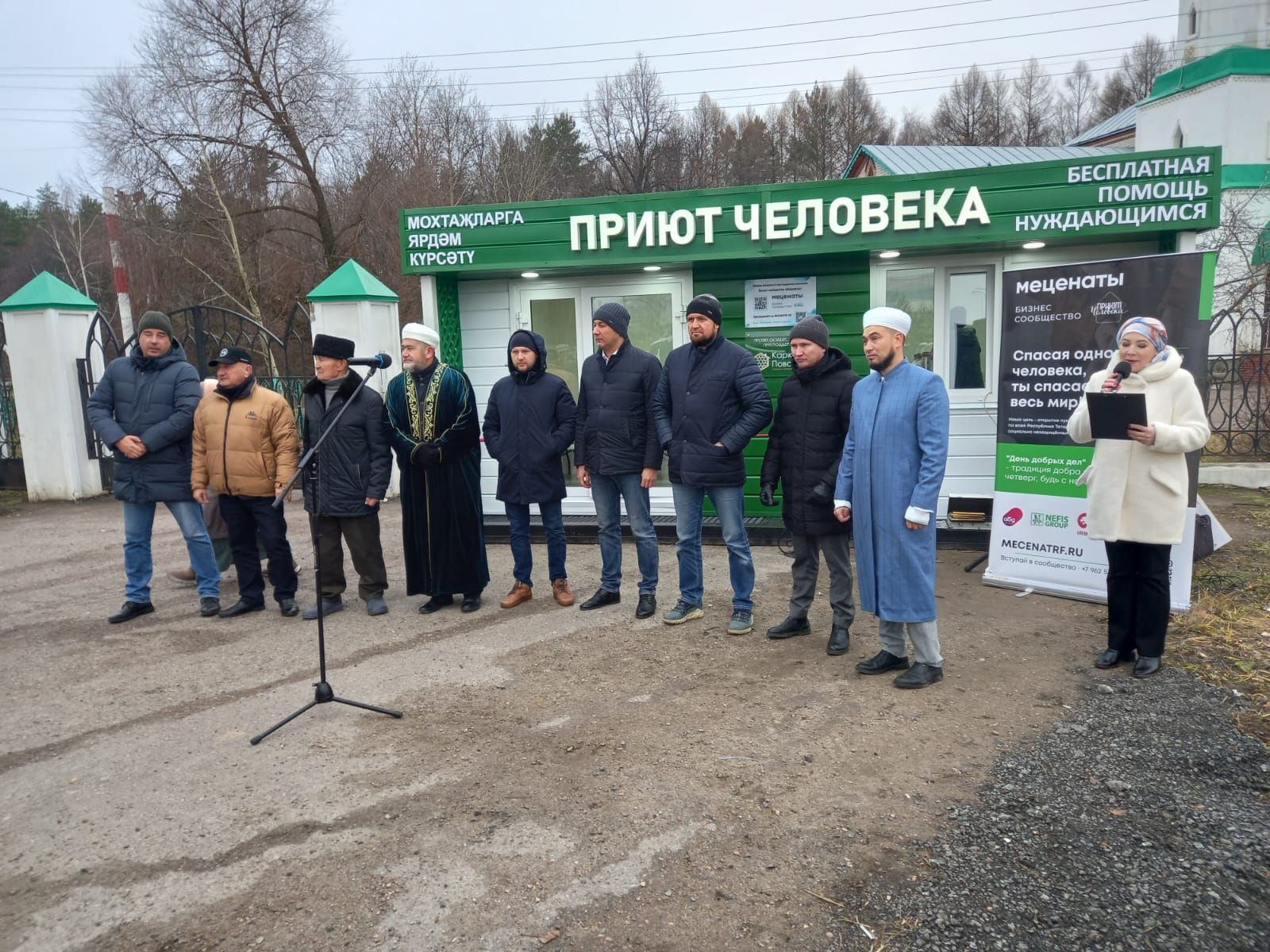 В Высокогорском районе открыли «Приют человека»