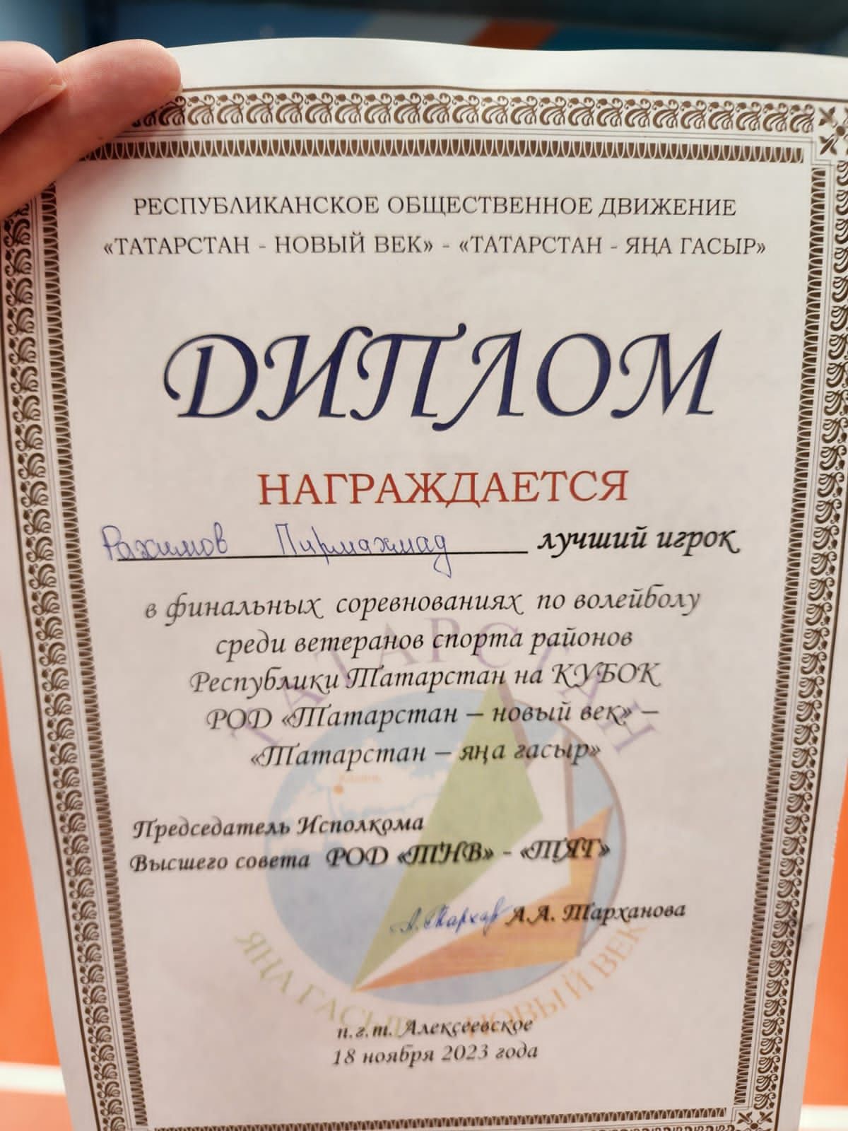 С триумфом вернулись из Алексеевска ветераны спорта Высокогорского района