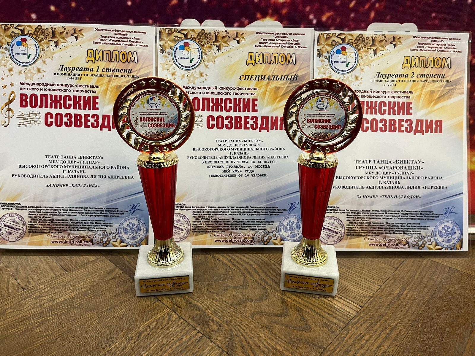 Театр танца «Биектау» привезли награды из Самары