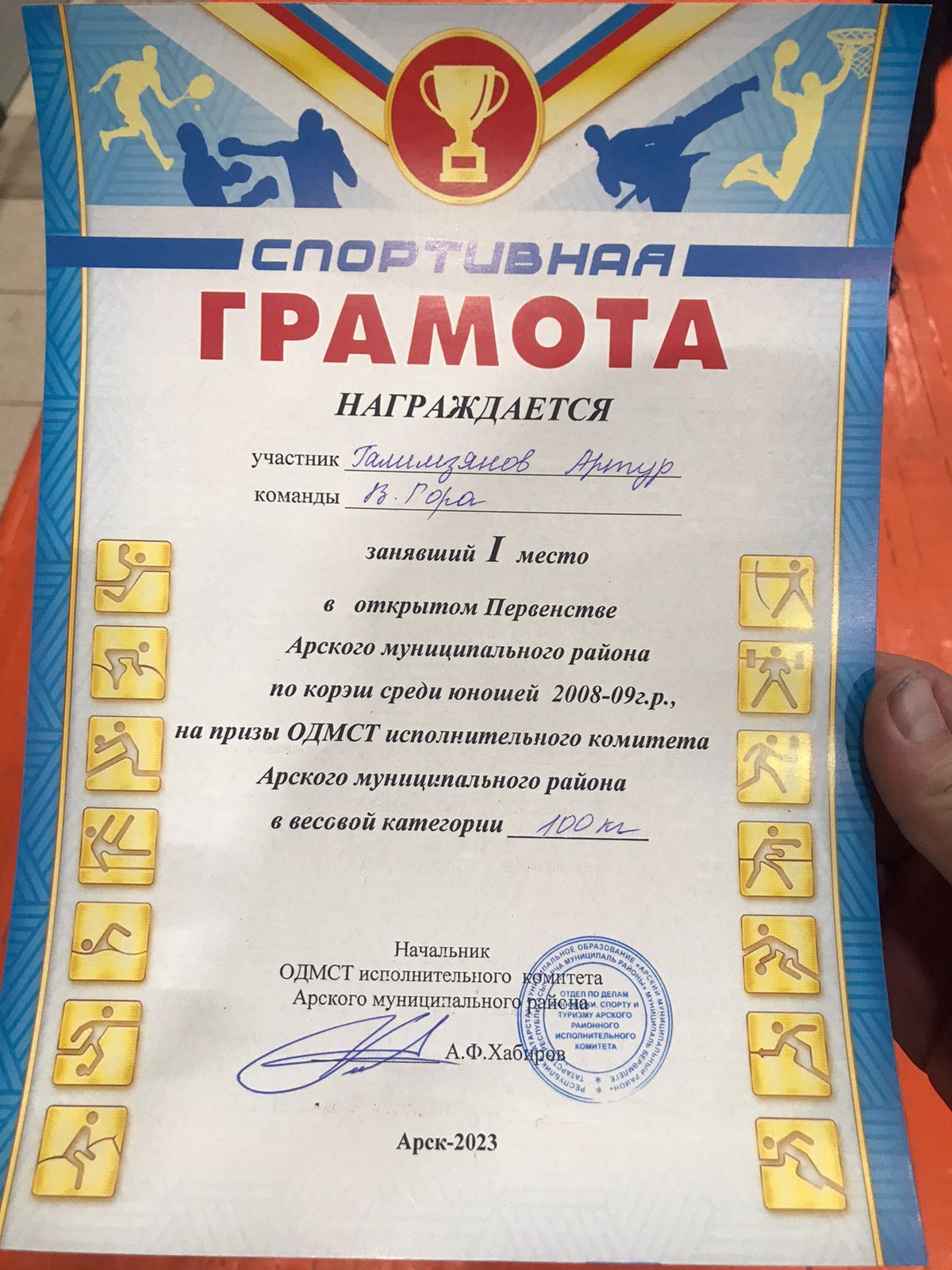 Два спортсмена из Высокогорского района стали победителями первенства по корэш