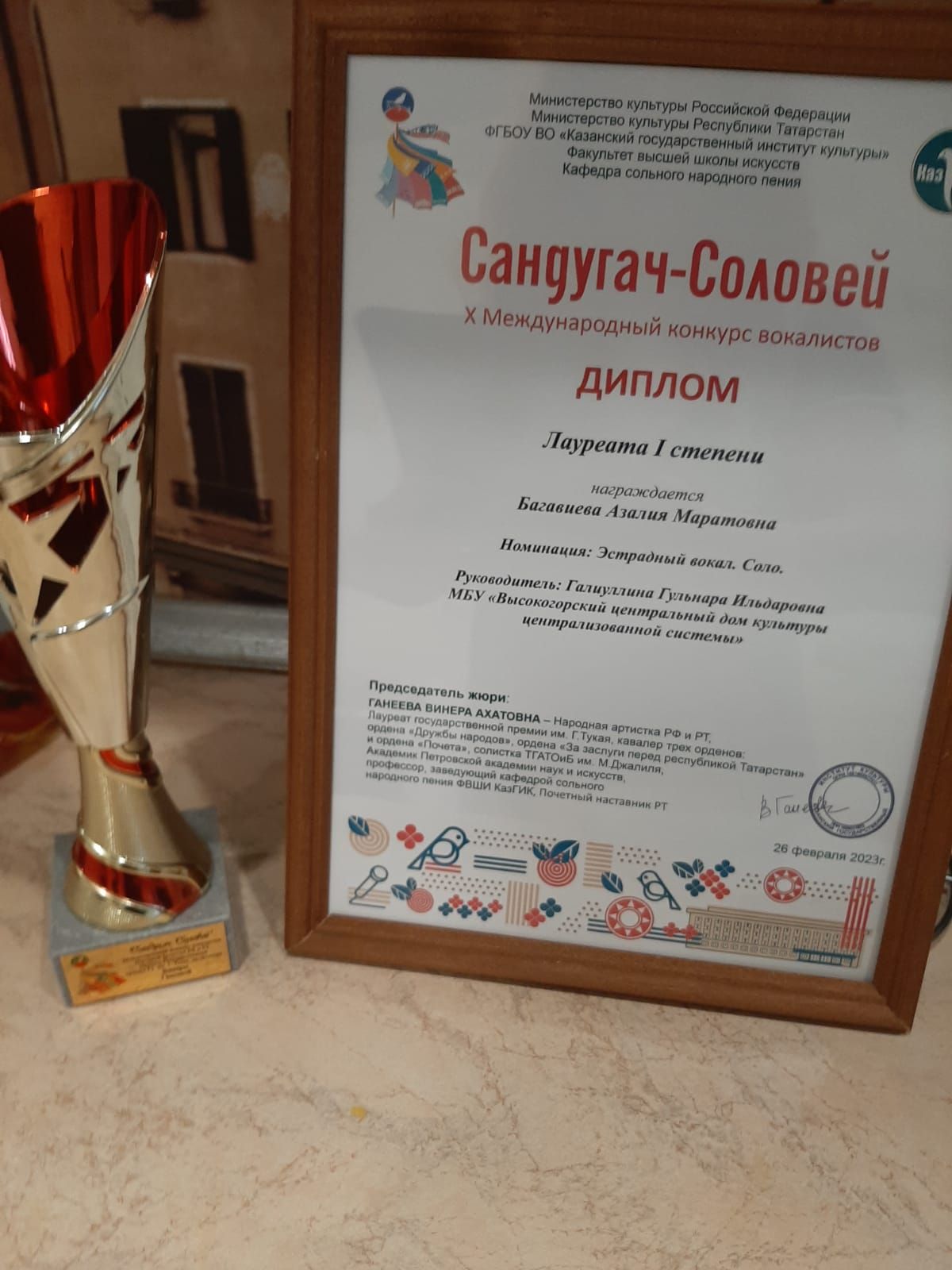 Высокогорские вокалисты стали победителями международного фестиваля «Сандугач»