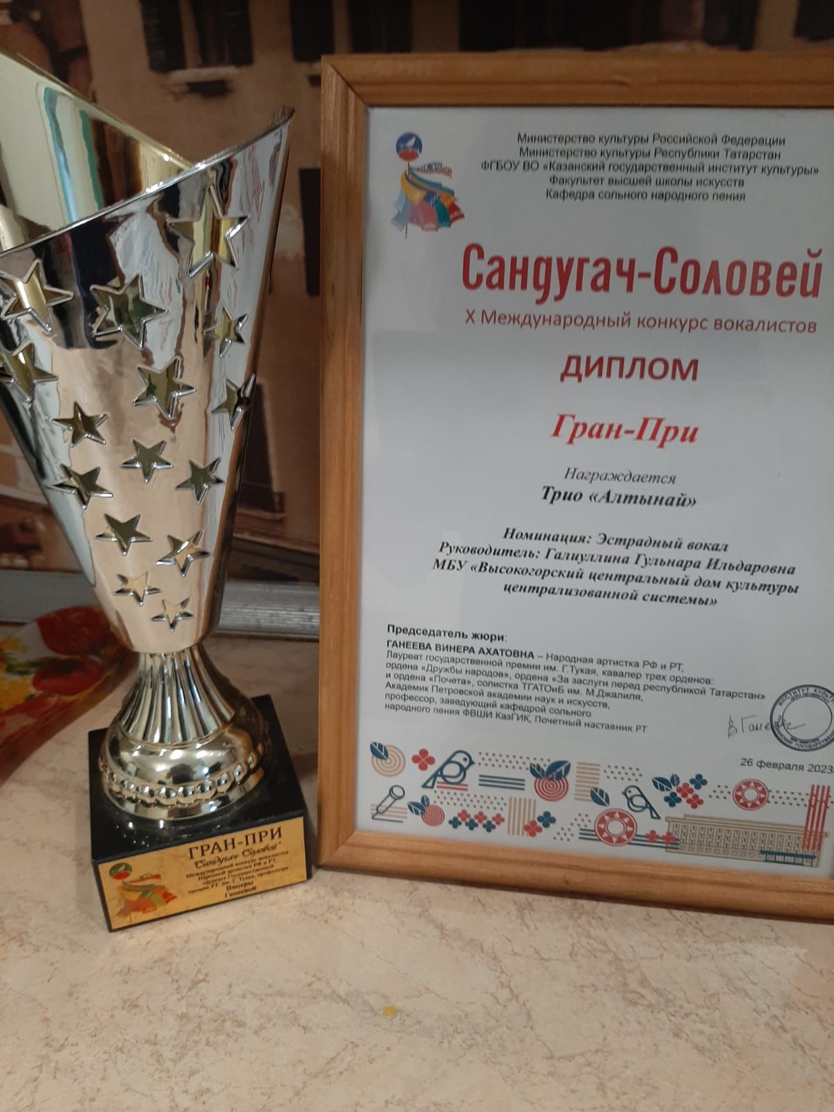 Высокогорские вокалисты стали победителями международного фестиваля «Сандугач»