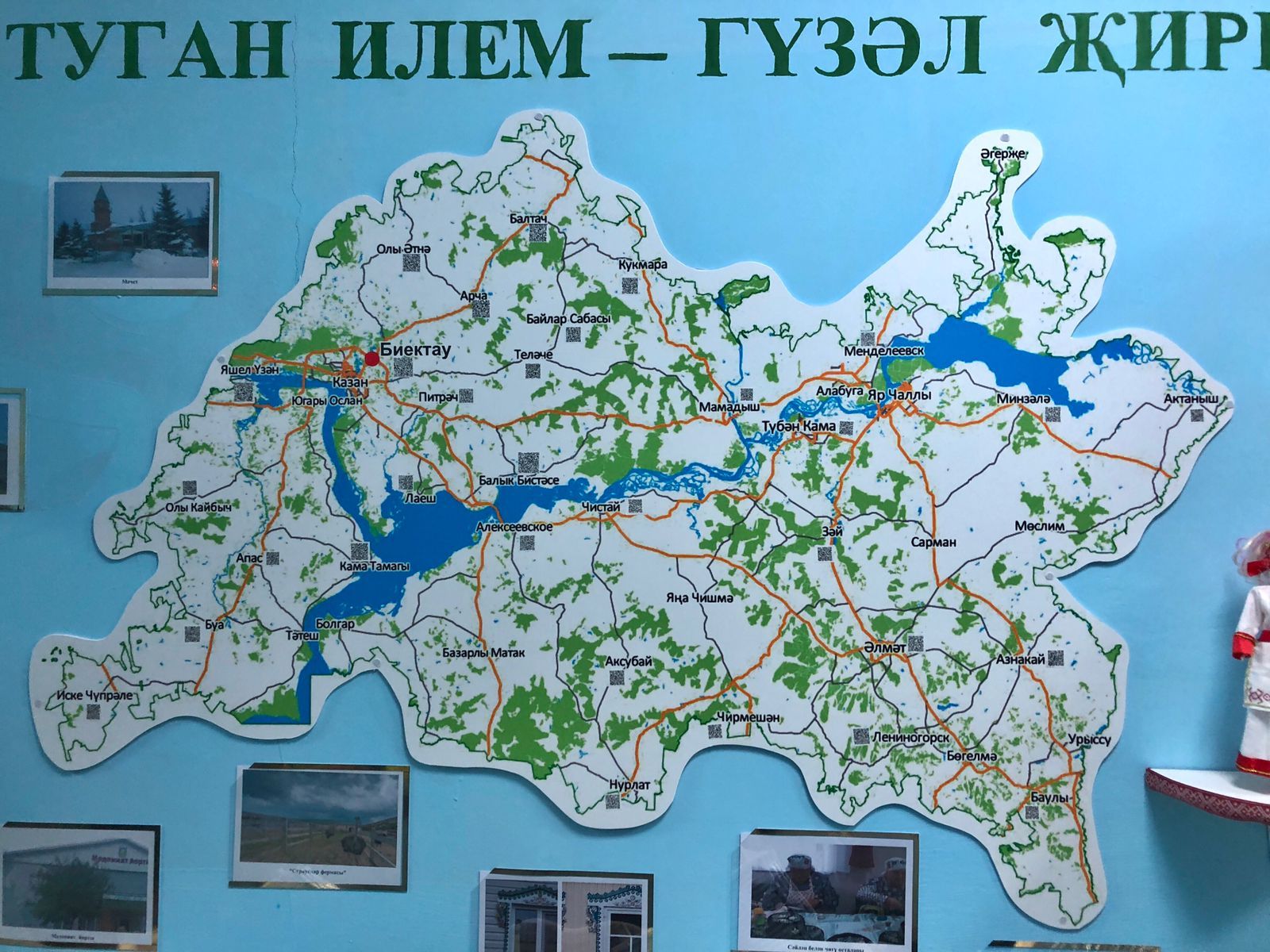 В Высокогорском районе прошло выездное заседание президиума Совета Ассамблеи народов РТ