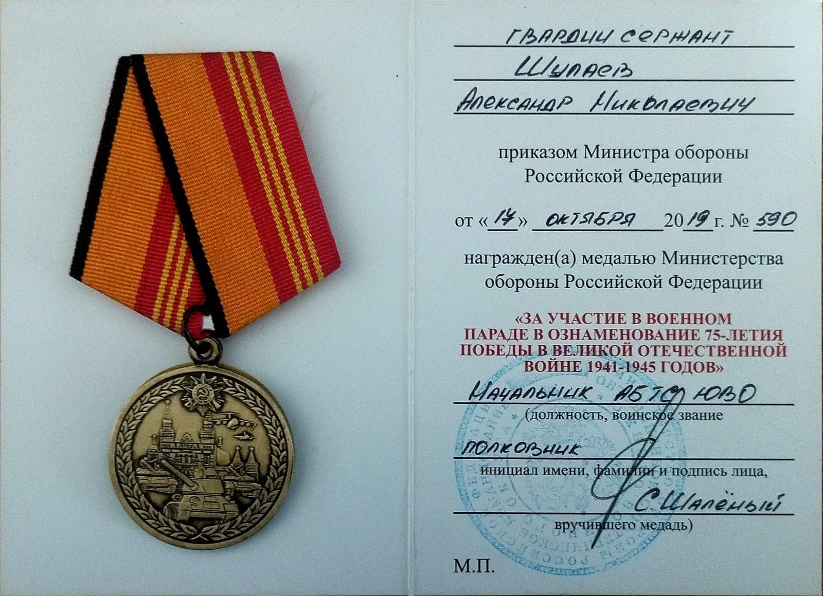 Сегодня в поселке Дачное почтили память земляка, погибшего в зоне СВО