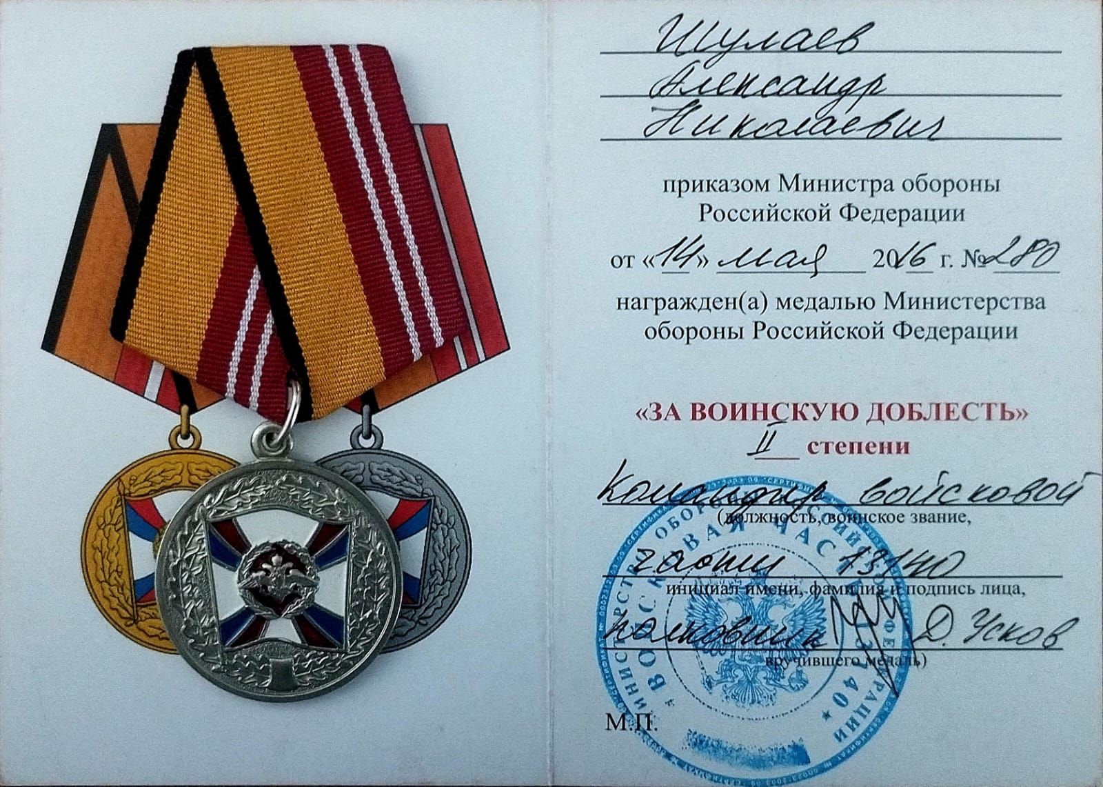Сегодня в поселке Дачное почтили память земляка, погибшего в зоне СВО
