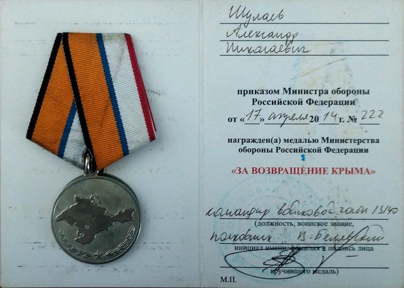 Сегодня в поселке Дачное почтили память земляка, погибшего в зоне СВО
