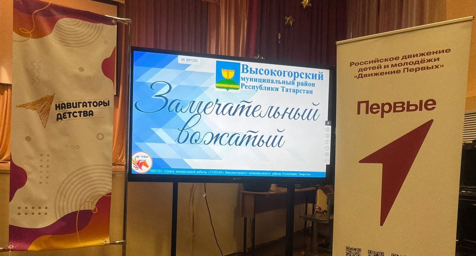 В Высокогорском районе прошел конкурс «Замечательный вожатый» среди школьников