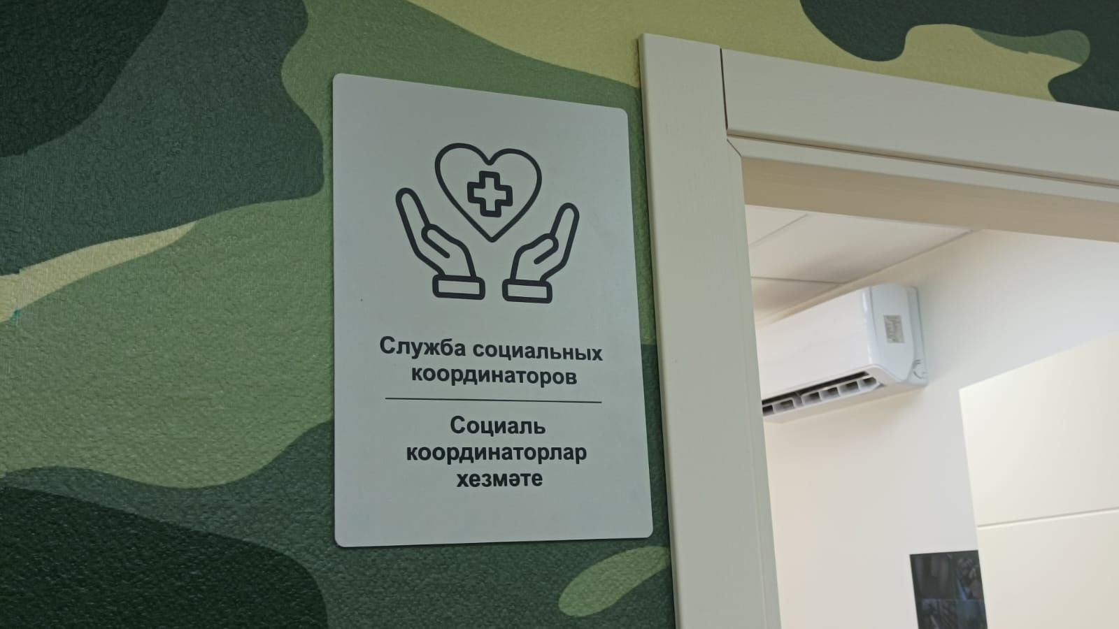 Сегодня открылся филиал государственного фонда «Защитники отечества»