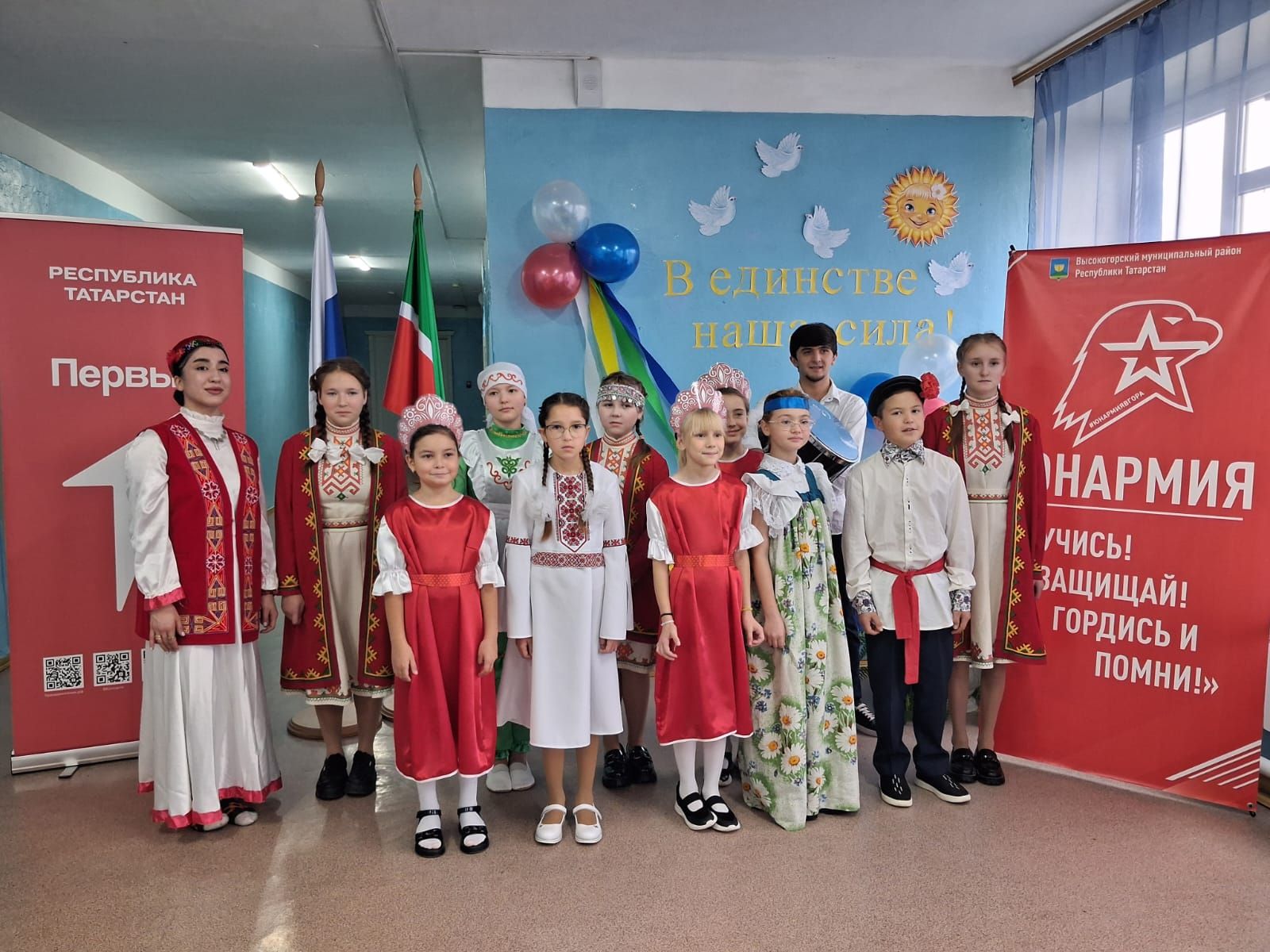 В единстве — сила народов