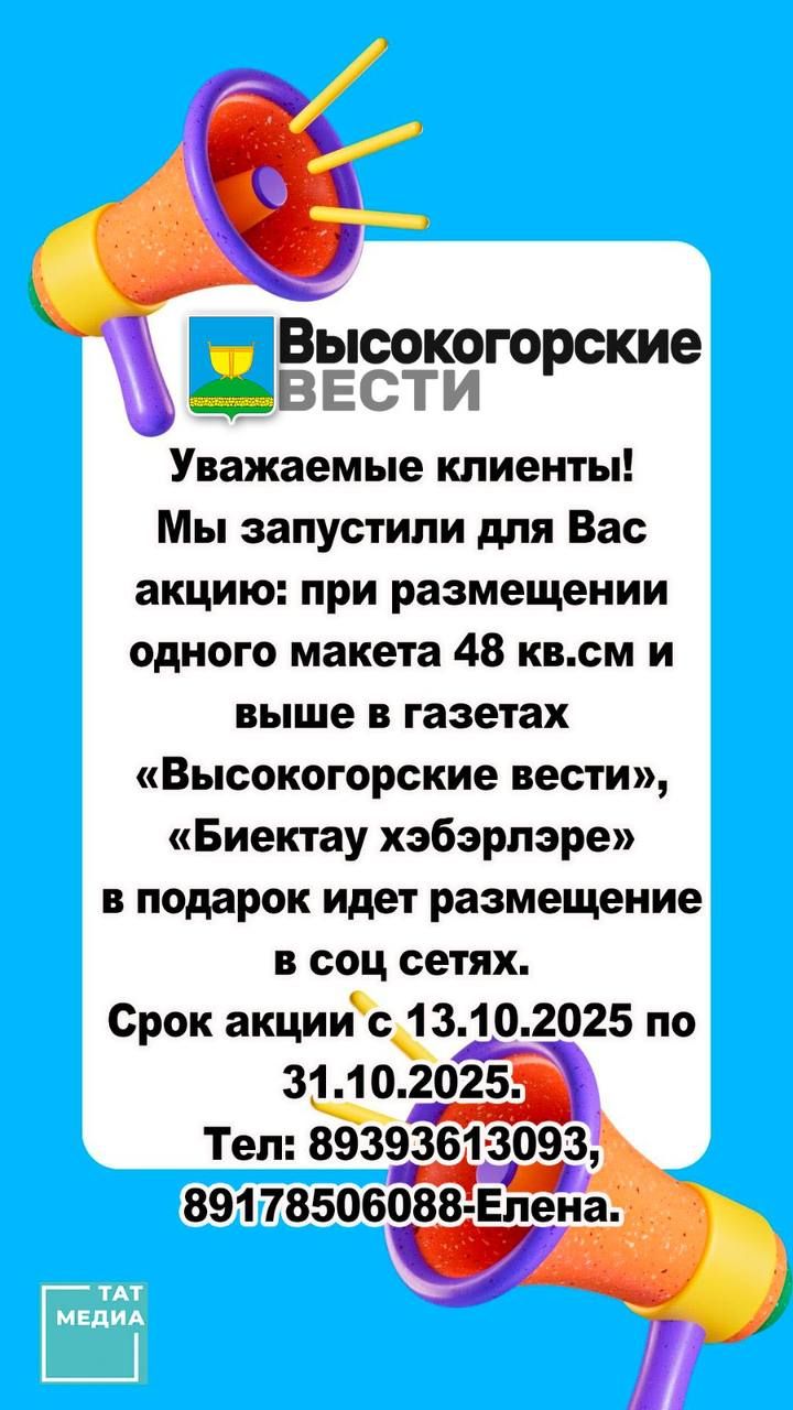 Мы запускаем осеннюю акцию для наших партнёров и рекламодателей