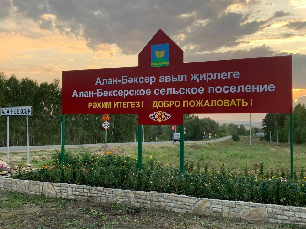 Алан-Бексерское поселение: как создать комфортную жизнь в селе