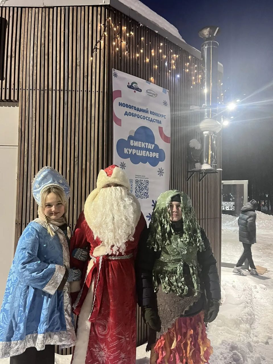 В Парке Победы зажгли новогоднюю ёлку