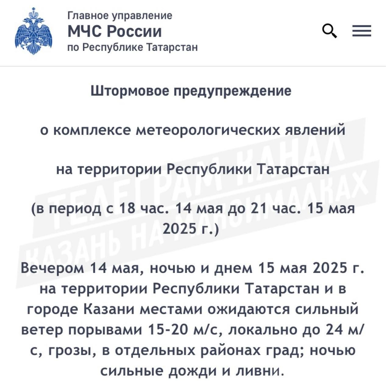 Объявлено штормовое предупреждение
