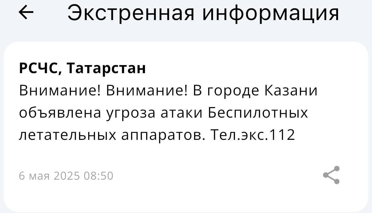 Рекомендации по безопасности при атаке БПЛА