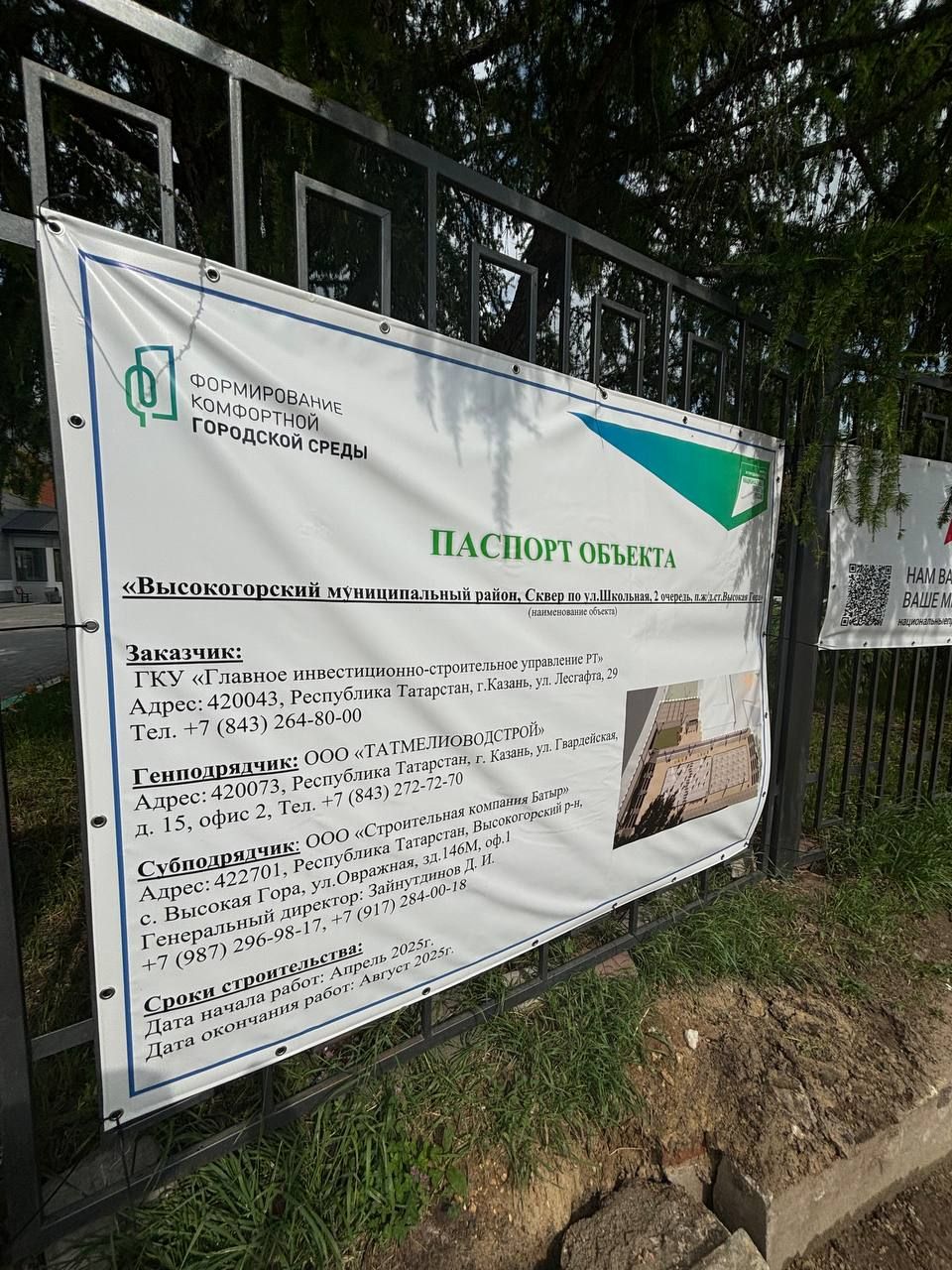 Глава Высокогорского района посетил пожарное депо на станции Высокая Гора