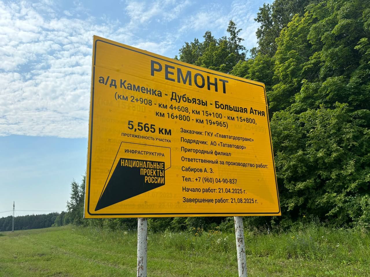 В Высокогорском районе идет капитальный ремонт дороги