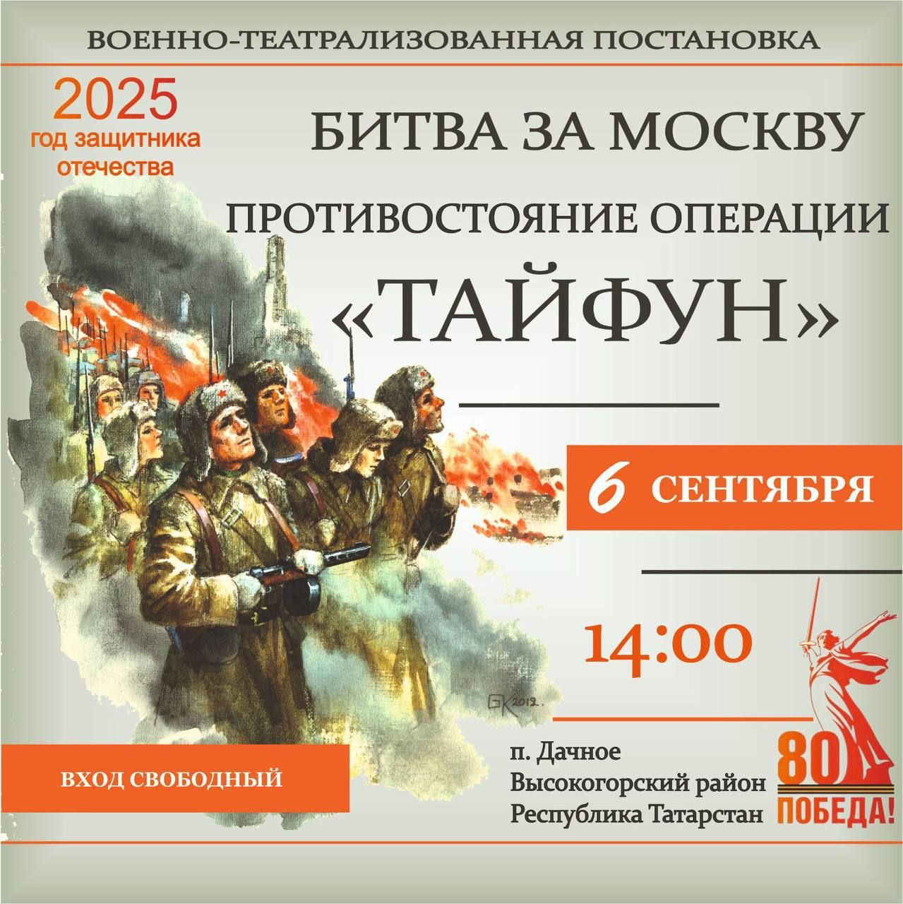 Состоится масштабная военно-историческая реконструкция