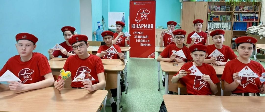 Юнармейцы школ поддержали акции «Письмо солдату» и «Оберег для солдата»