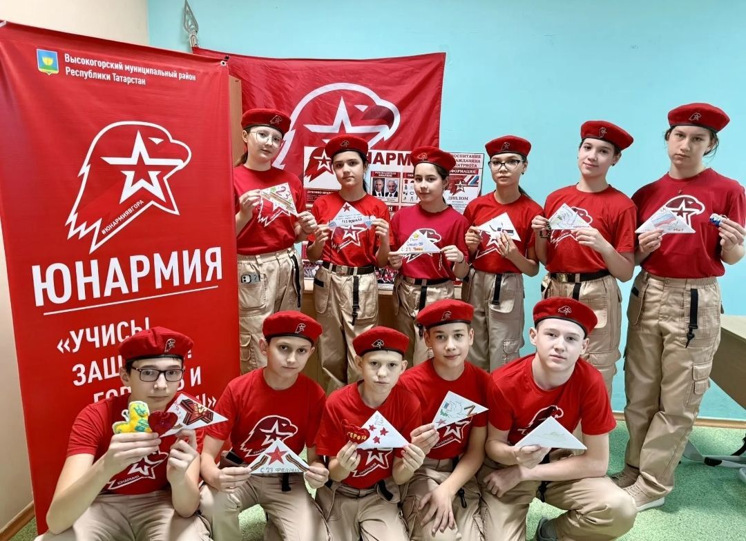 Юнармейцы школ поддержали акции «Письмо солдату» и «Оберег для солдата»