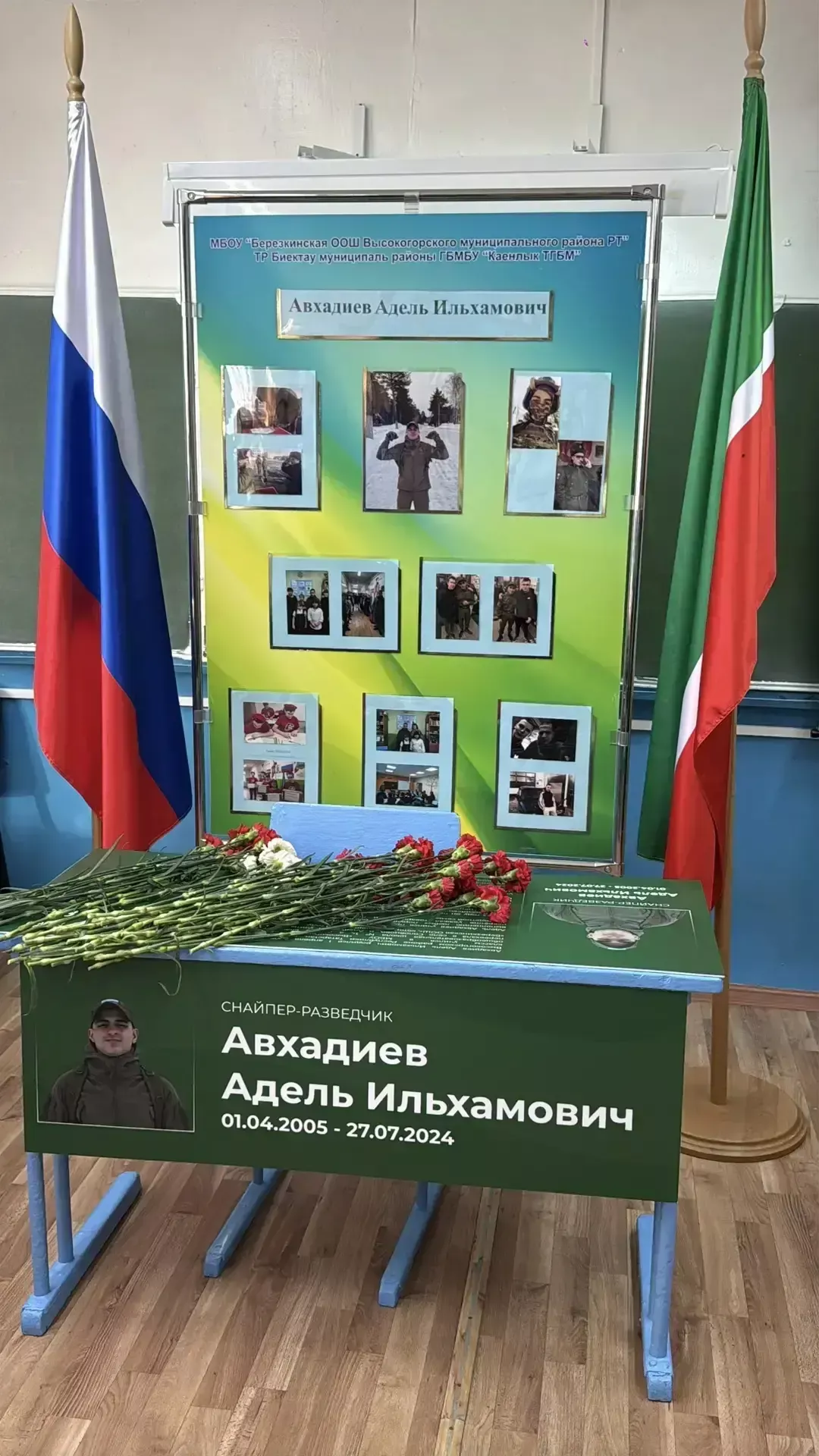 Парту Героя в честь погибшего бойца СВО открыли в Высокогорском районе