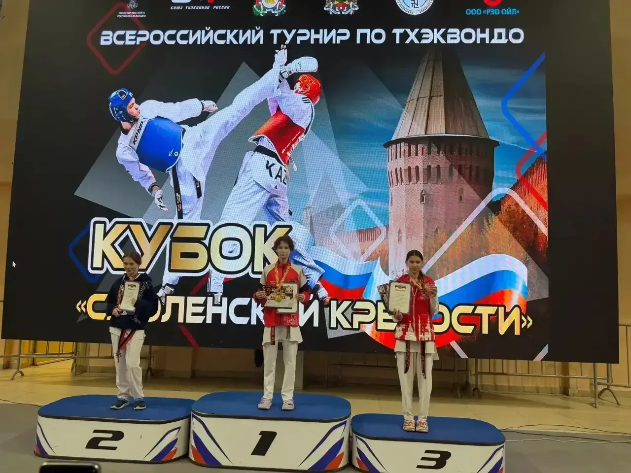 Высокогорские тхэквондистки успешно выступили на всероссийском турнире