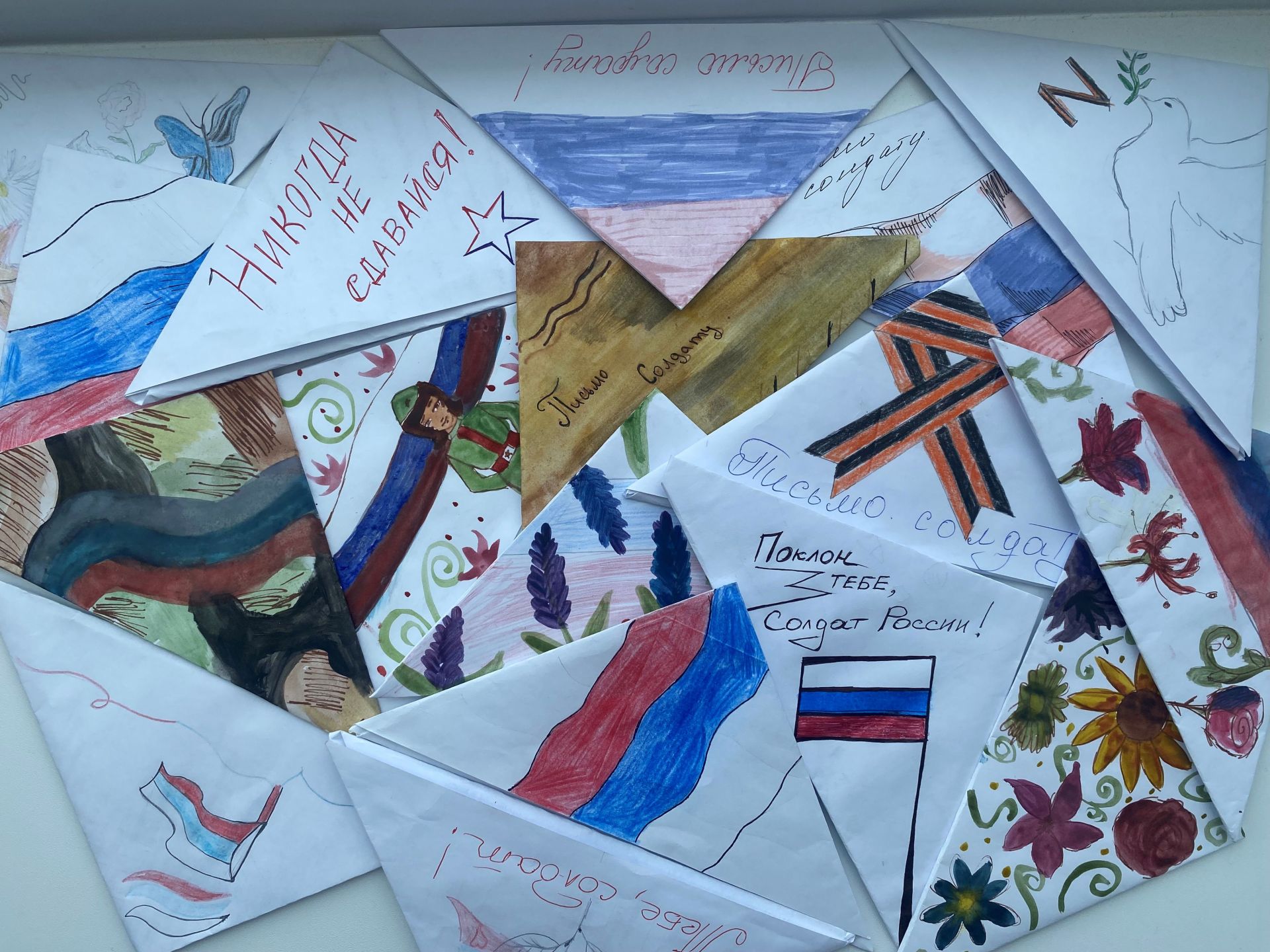 «Письмо солдату»