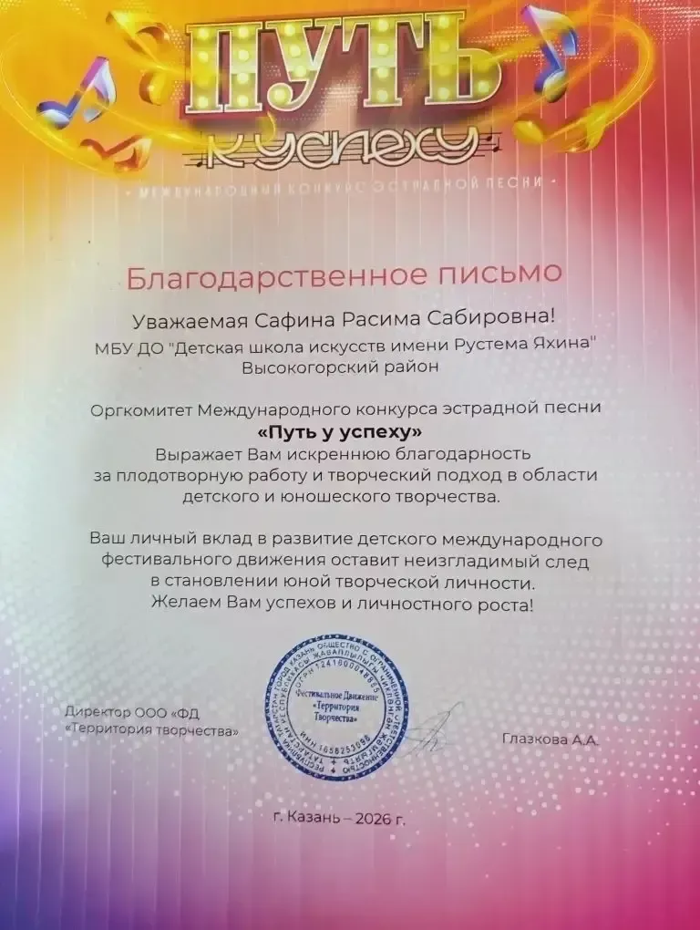 Ученица ДШИ победила на международном конкурсе песни