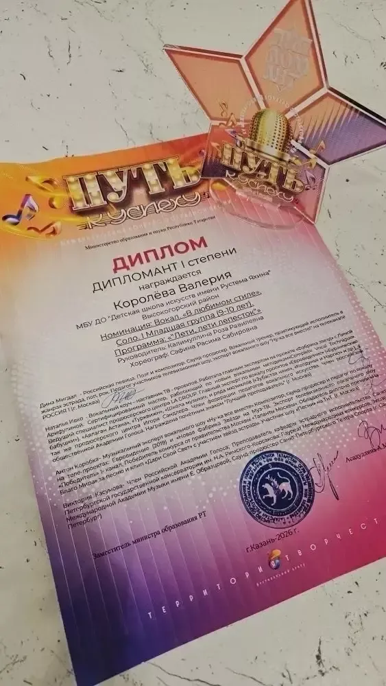 Ученица ДШИ победила на международном конкурсе песни