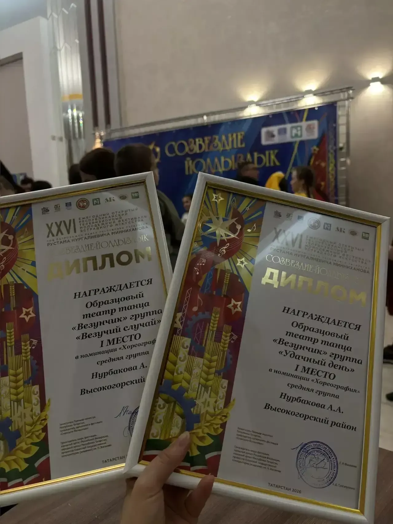 Высокогорский район лидирует на фестивале «Созвездие-Йолдызлык»
