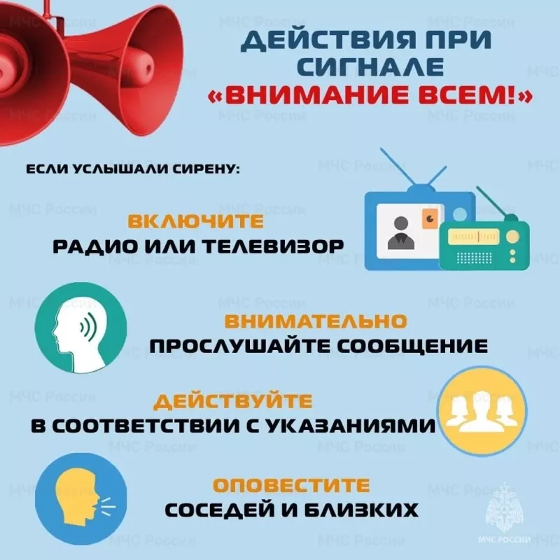 Включили сирену: куда идти жителям Высокогорского района