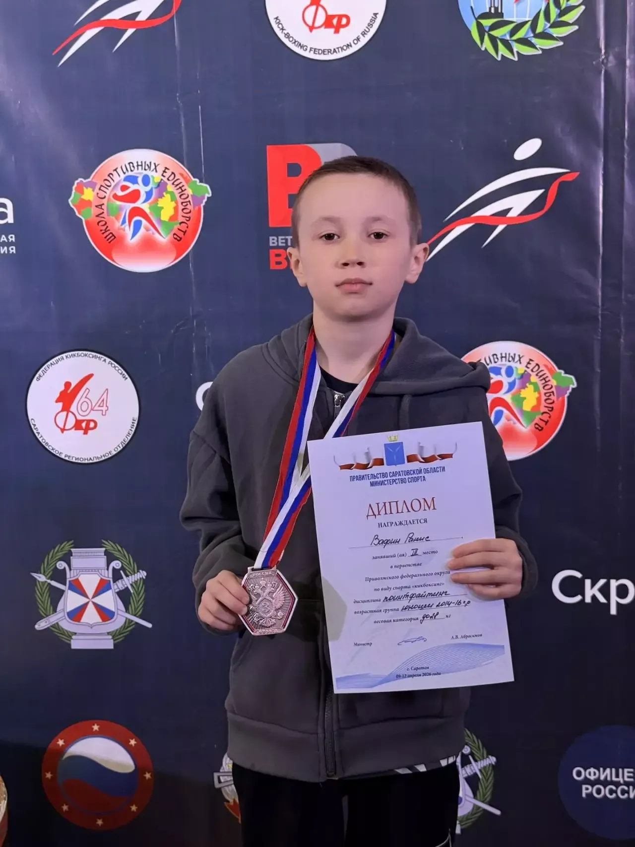 Полный комплект медалей на чемпионате ПФО по кикбоксингу