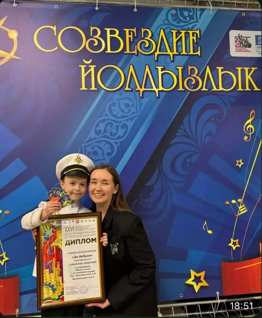 Суперфинал фестиваля «Созвездие-Йолдызлык»: итоги в Казани 2026