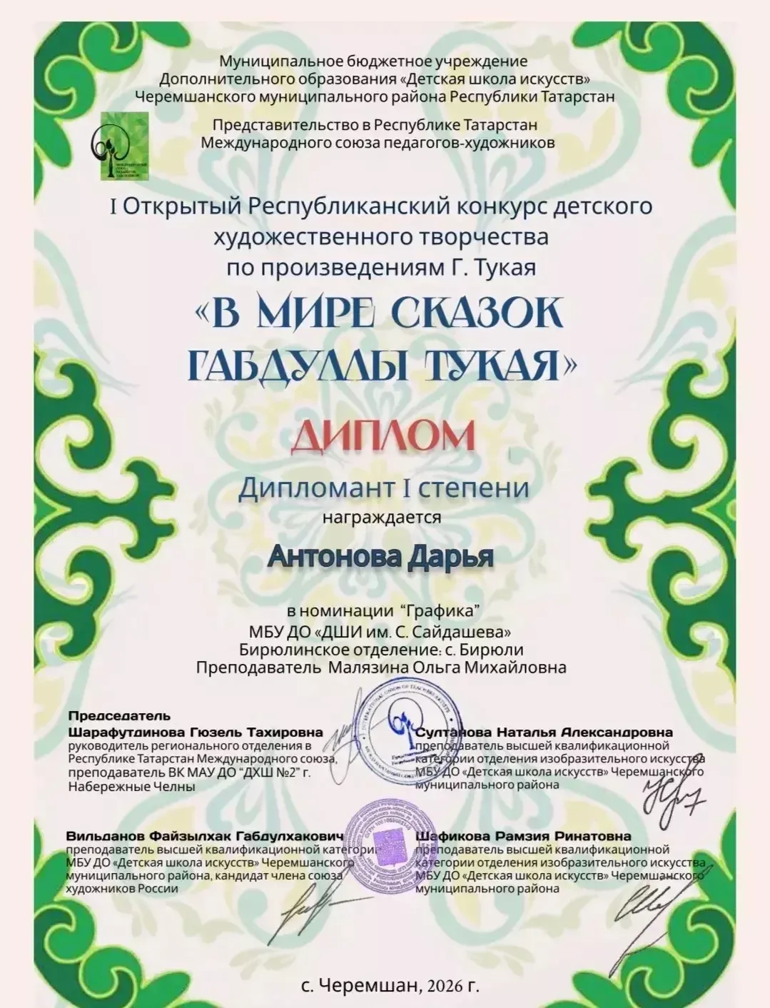 Конкурс детского рисунка по Тукаю принес победы юным художникам