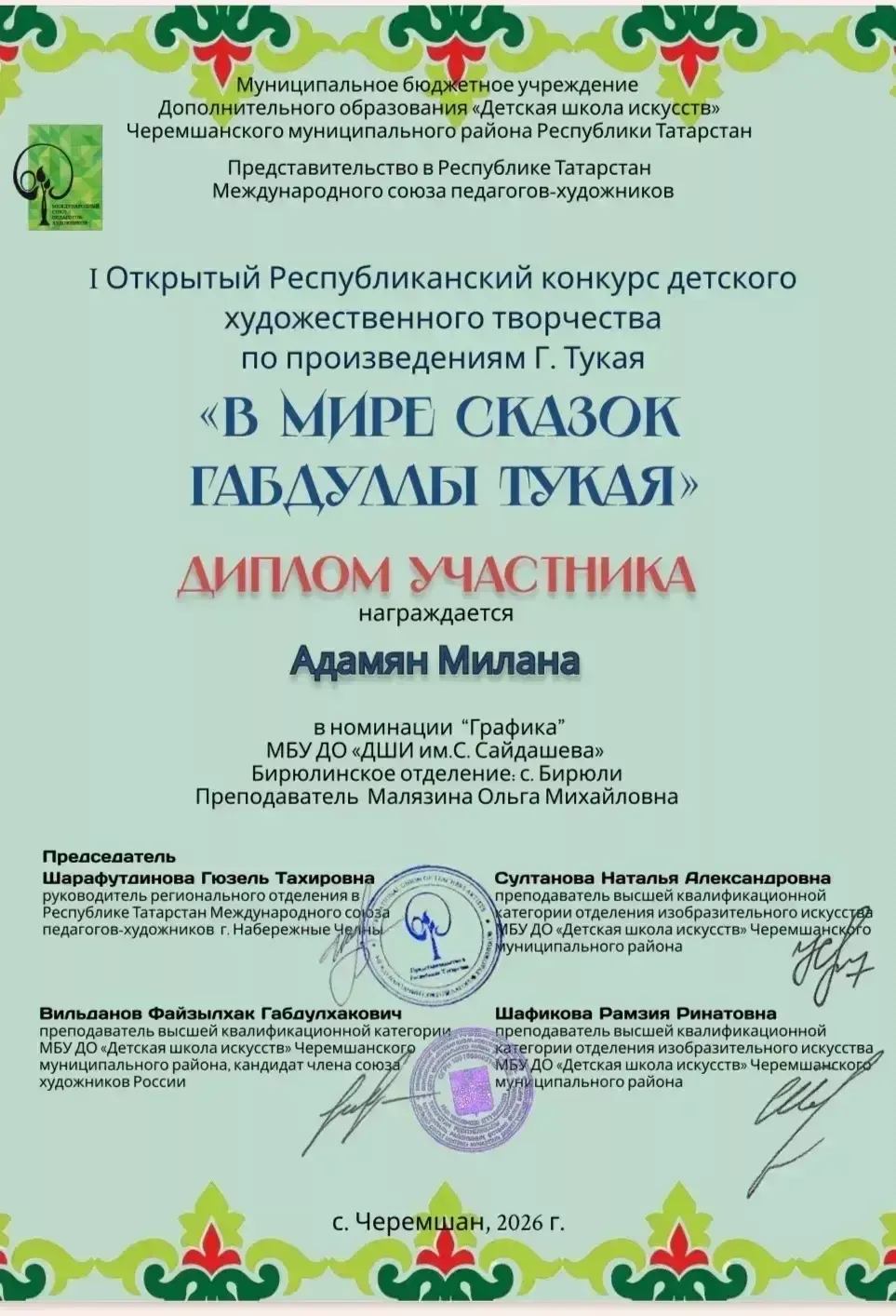 Конкурс детского рисунка по Тукаю принес победы юным художникам